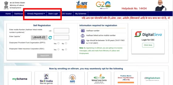 Shram Card List Check New